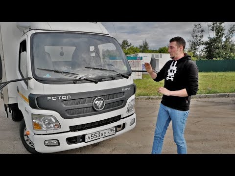 Видео: тест Foton Aumark: КИТАЕЦ, который ПЫТАЛСЯ, НО...