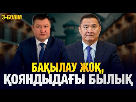 Видео: БӨШКЕМЕН СУ ТАСЫҒЫН АСТАНА ІРГЕСІНДЕГІ АУЫЛ