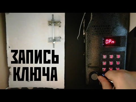 Видео: МЕТАКОМ МК2003.2 ЗАПИСЬ КЛЮЧА