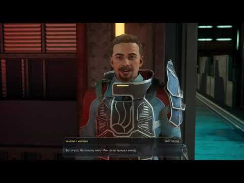 Видео: The Outer Worlds 2 прохождение боссов : 4. Генерал Монтелли