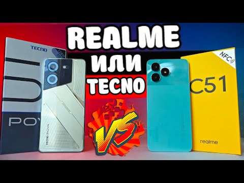 Видео: После Realme взял TECNO и офигел😱 Tecno Pova 5 VS Realme C51 - какой смартфон купить