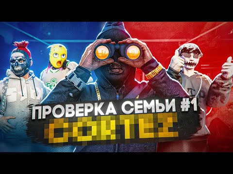 Видео: САМАЯ БОГАТАЯ И ТОКСИЧНАЯ СЕМЬЯ НЕ ПРОШЛА ПРОВЕРКУ в GTA 5 RP | MAJESTIC RP