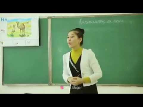 Видео: Тәрбие тал бесіктен