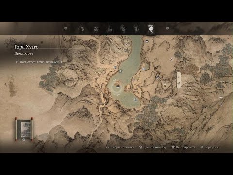 Видео: Black Myth: Wukong_Сын Камней где найти и как убить!