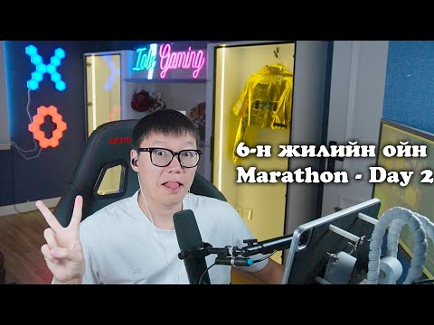 Видео: 🔴Өнөөдөр бид цагаа тултал сунгаад маргааш алах болно🔴6-н жилийн ойн Marathon Day - 2🔴