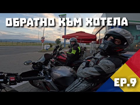 Видео: Transalpina и Синая... Gopro то ме предаде