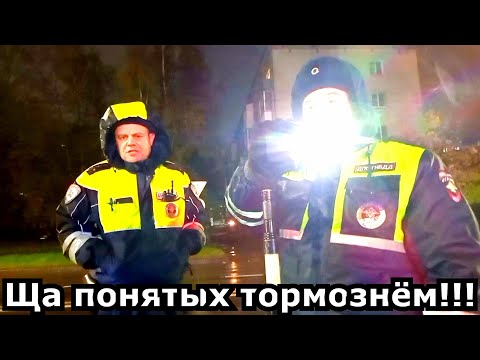 Видео: ИДПС ОСТАНОВИЛИ ПОНЯТЫХ!!! ПОПЫТКА 19.3 КоАП РФ!!!