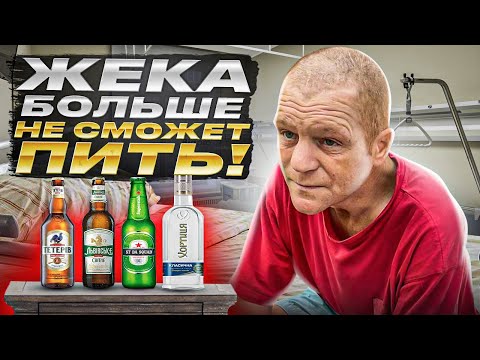 Видео: Какой диагноз поставили бывшему бездомному рыжему Жене Рыбкину