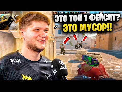 Видео: S1MPLE ИГРАЕТ ПРОТИВ ТОП 1 ФЕЙСИТА!! S1MPLE НАКАЗЫВАЕТ РАБОТЯГ ПОСЛЕ СБРОСА ELO!! CS2