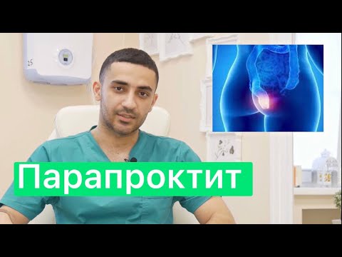 Видео: Острый парапроктит - симптомы и методы лечения