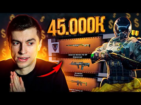 Видео: ОН ВЫИГРАЛ ЦЕЛЫХ 45.000 КРЕДИТОВ! ПРЕВРАЩЕНИЕ БОМЖ АККАУНТА В МАЖОРА (2ч.) - WARFACE