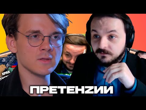Видео: Штефанов отвечает на претензии Жмиля