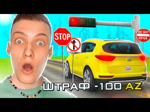 Видео: ЗАСТАВИЛ всех ЕЗДИТЬ ПО ПРАВИЛАМ🚫 GTA SAMP ARIZONA RP