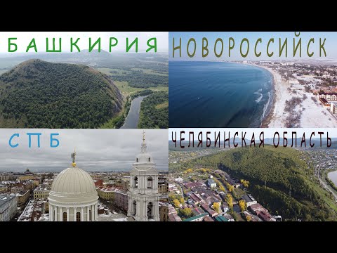 Видео: Полёты. Сборник 