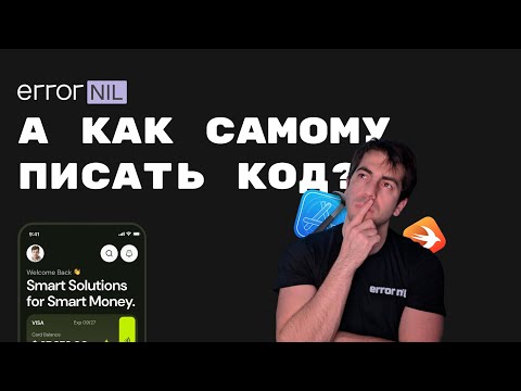 Видео: Единственно верный способ научиться разработке