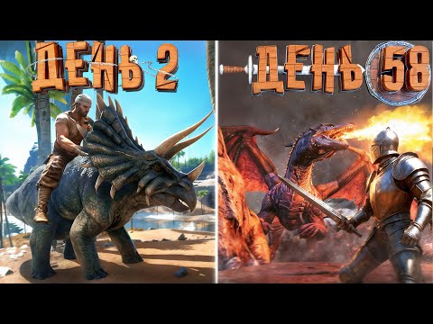 Видео: 100 Дней Выживания в ARK Survival Evolved Lost Island🐊