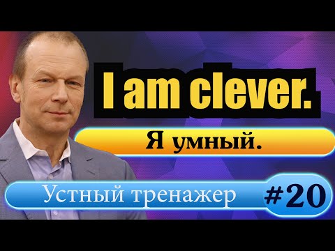 Видео: #20 Строим предложения с прилагательными Степени сравнения  Исключения  Полиглот Английский за 16