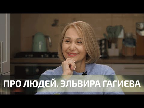 Видео: Эльвира Гагиева | Про людей с Азаматом Кисиевым