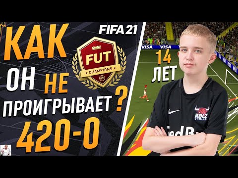 Видео: ФИШКИ И СЕКРЕТЫ ЛУЧШЕГО ИГРОКА МИРА (ФИФА 21)|КАК ИГРАЕТ ANDERS VEJRGANG (ФИФА 21)