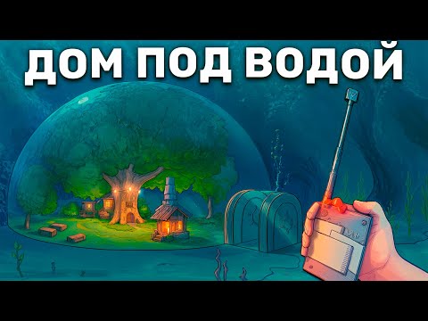 Видео: ДОМ под ВОДОЙ! Рейд ПРОЗРАЧНОЙ КАСТОМКИ в Rust/Раст