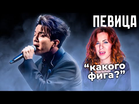Видео: ОНА ДО КОНЦА НЕ ВЕРИЛА ЧТО ОН УЙДЁТ ЗА ПИАНИНО! | РЕАКЦИЯ ПЕВИЦЫ НА ДИМАША