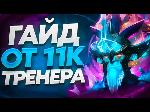 Видео: ЛЕШРАК — САМАЯ ЗАБЫТАЯ ИМБА! ГАЙД ОТ 11К ТРЕНЕРА