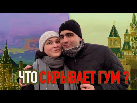 Видео: ПРОГУЛКА С КРОЛИКОМ ПО КРАСНОЙ ПЛОЩАДИ. ЗАШЛИ В ГУМ.