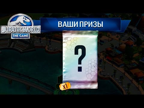 Видео: ЕЩЕ НЕМНОЖКО ЛЕГЕНДАРОК - Jurassic World The Game #183