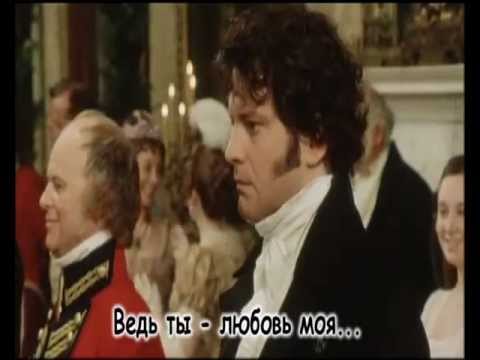 Видео: MV / Clip Гордость и предубеждение/Pride and Prejudice. Je T'aime