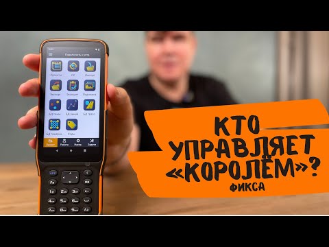 Видео: Кто управляет королем?! PrinCe HCE600