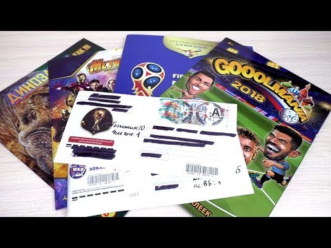 Видео: Меняемся наклейками (Динозавры как Я!, Чемпионат Мира 2018, Мстители, Gooolmania). Часть 135