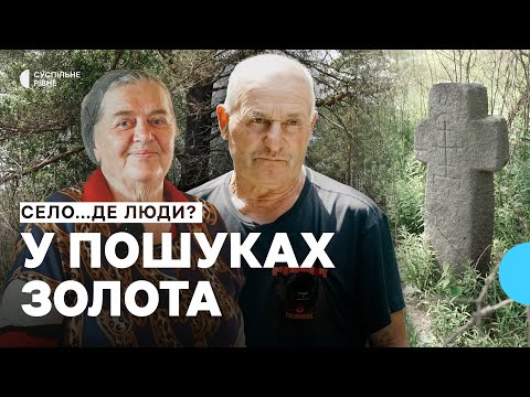 Видео: Кам’яний хрест і порожні хати. Як живе Франкопіль Ч.2