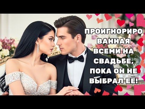 Видео: ВСЕ СМЕЯЛИСЬ НАД ЕЁ ПЛАТЬЕМ ИЗ TARGET… ПОКА МИЛЛИАРДЕР НЕ ВСТАЛ РЯДОМ