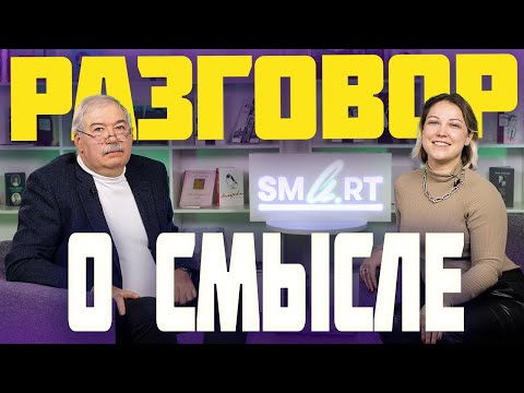 Видео: Дмитрий Леонтьев // Как найти смысл жизни и не потерять себя в постоянно меняющемся мире