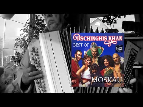 Видео: Dschinghis Khan - Moskau (на баяне), Тавричанка