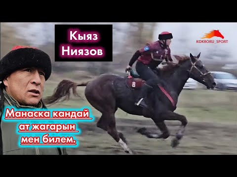 Видео: Манаска ат табылды 👆💥👍