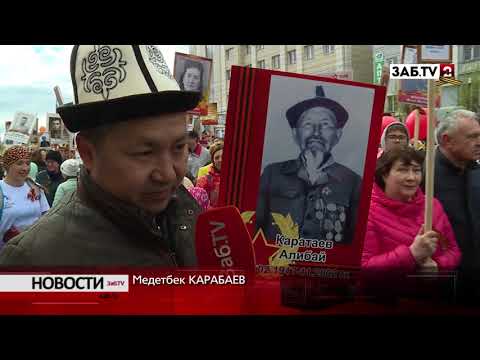 Видео: "Бессмертный полк". Чита, 9 мая 2018