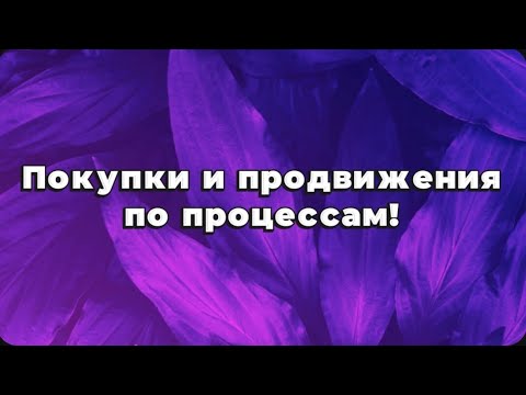 Видео: Рукодельные покупки и продвижения по процессам. Вышивка крестиком
