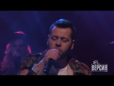 Видео: Pavell, Venci Venc' и Моисей - Единствената (БГ Версия Live)
