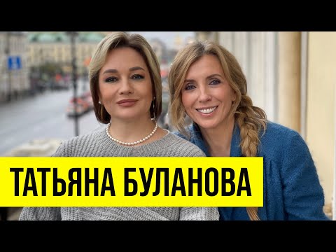 Видео: Татьяна Буланова: впервые о будущей свадьбе и преследовании поклонника