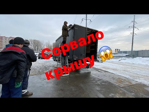 Видео: Сорвало крышу 😱 (тент) на ГАЗели Некст. Ремонт тента