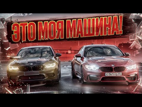 Видео: НАША НОВАЯ М4!