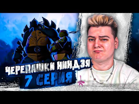 Видео: Спайк ? (нет) Слэш! Черепашки-ниндзя 2 Сезон 7 Серия ( Teenage Mutant Ninja Turtles ) | Реакция