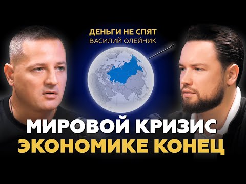 Видео: ОТМЕНА САНКЦИЙ! Ваши вклады ЗАМОРОЗЯТ! // Василий Олейник про Трампа, Америку, ОФЗ и недвижимость