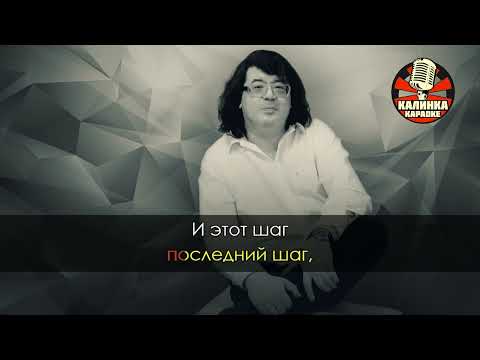 Видео: Игорь Корнелюк   Город которого нет Караоке