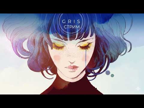 Видео: Играем в GRIS  SHORTS LIVE #прохождение #gaming #games #геймплей #игры #стрим #twich #shorts