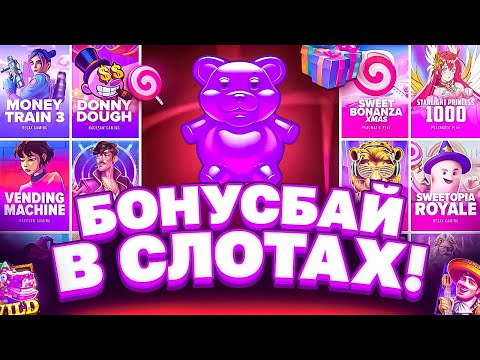 Видео: САМЫЙ ЛЮТЫЙ КОМБЭК В МОЕЙ ЖИЗНИ! БОНУС БАЙ НА 1 ЛИМОН И КРУТКА ПО БОЛЬШИМ СТАВКАМ! PRAGMATIC! HACSAW