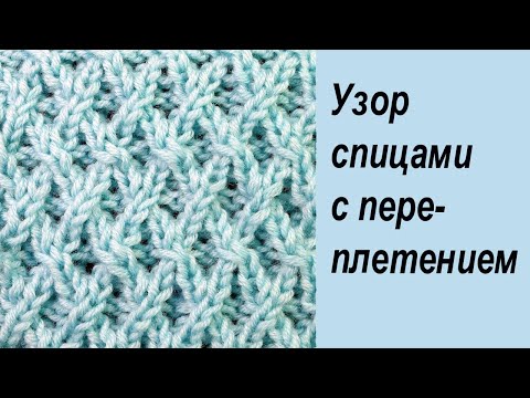 Видео: Эластичное переплетение - Лучшие узоры вязания спицами для шапки