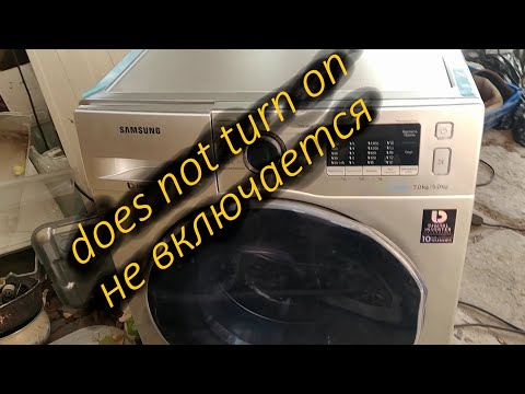 Видео: Ремонт стиральной машины Samsung прямой привод Не включается