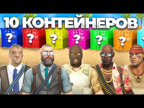 Видео: УГАДАЙ КОНТЕЙНЕР - ЗАБЕРИ СКИН КС2 (CS2)